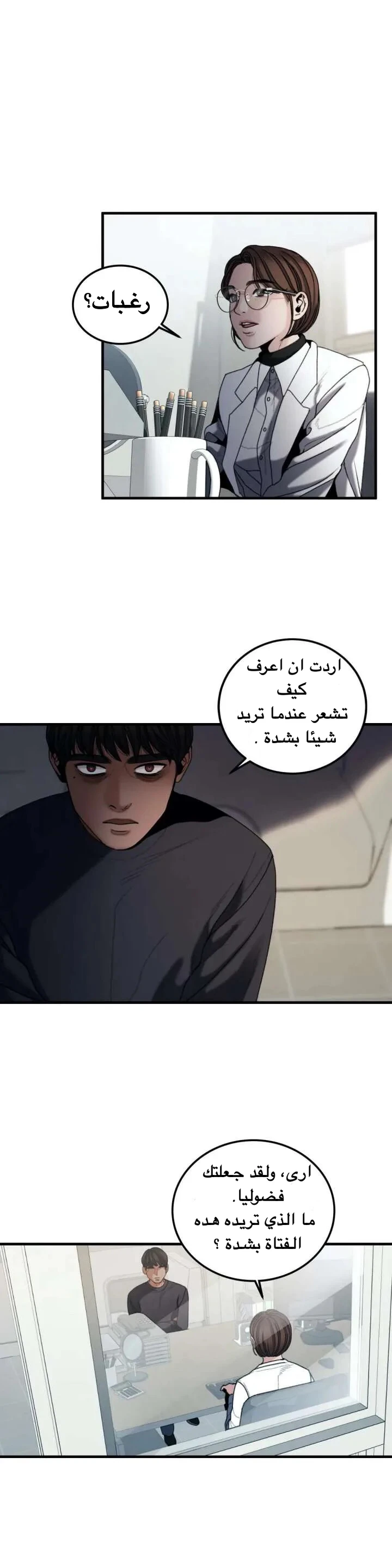 المفترس الجمالي - 11 - 64f9ed78cc5b8.webp