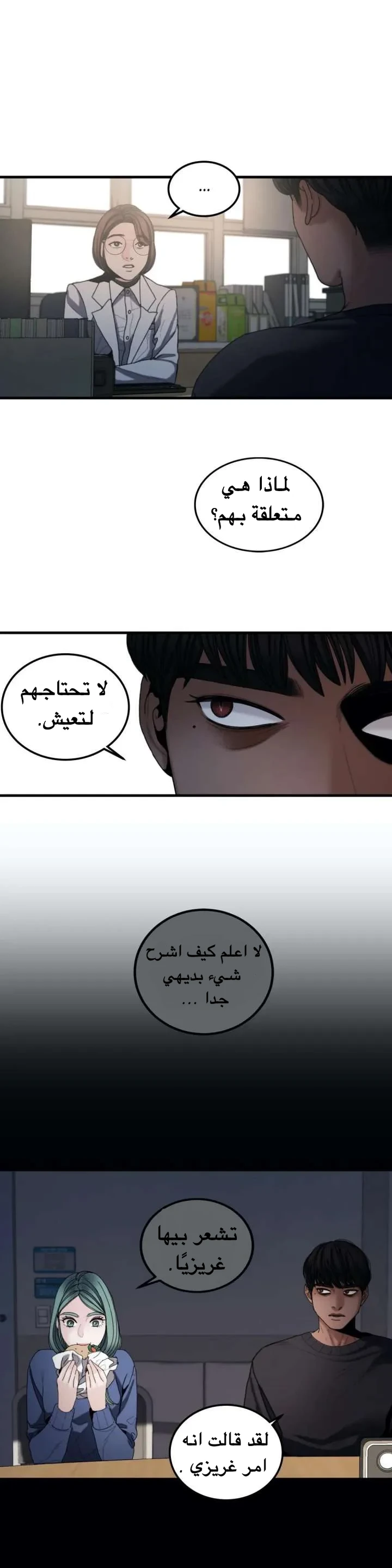 المفترس الجمالي - 11 - 64f9ed797938e.webp
