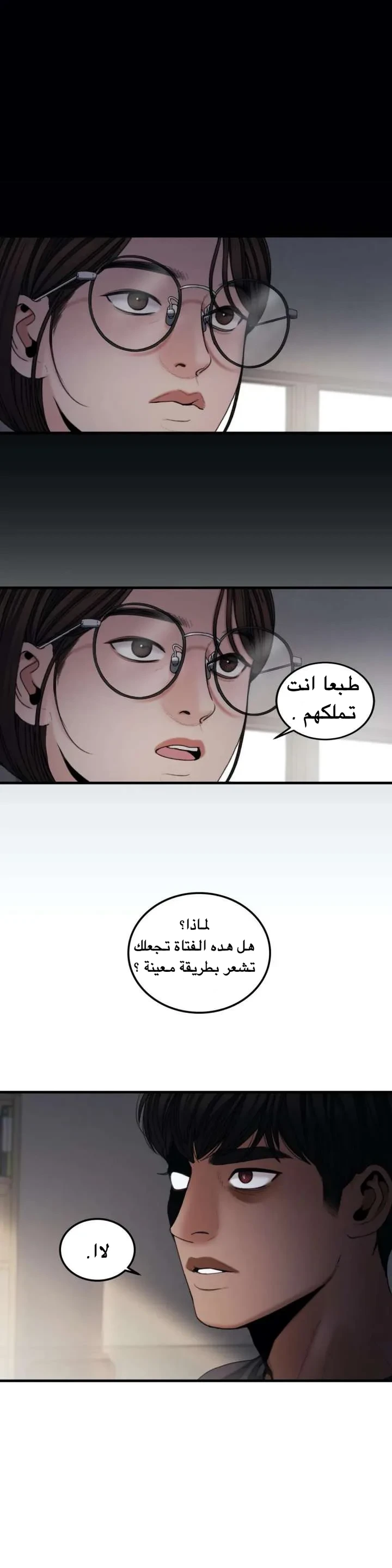 المفترس الجمالي - 11 - 64f9ed7aeb13d.webp