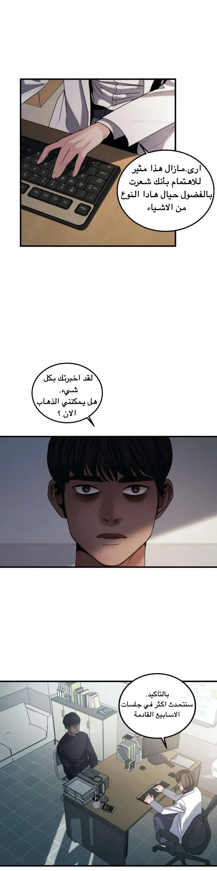 المفترس الجمالي - 11 - 64f9ed7b65ace.webp