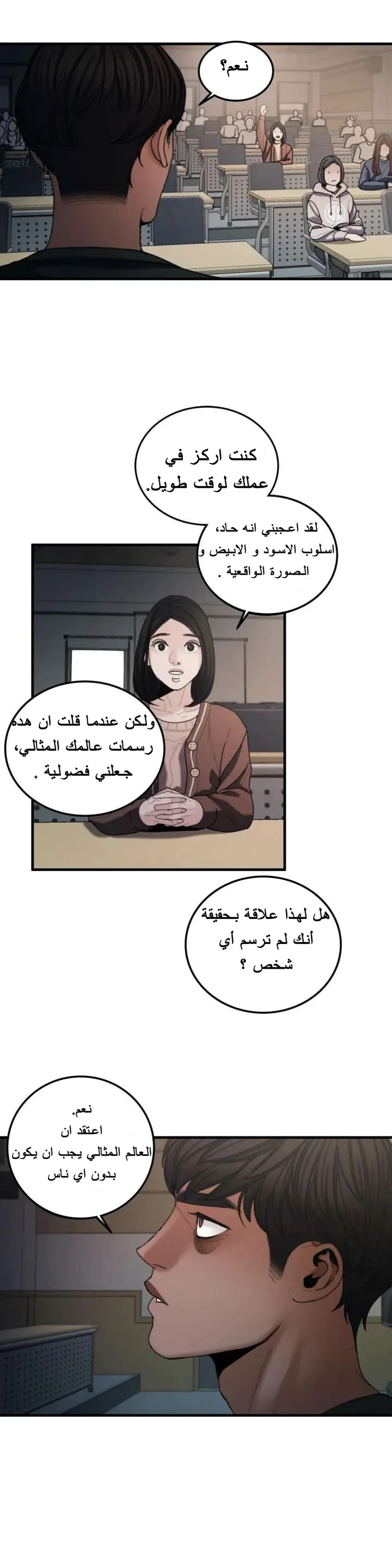 المفترس الجمالي - 11 - 64f9ed7e9c2c9.webp