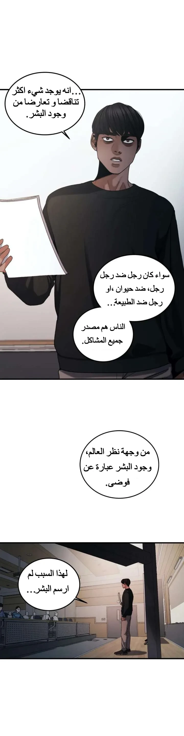 المفترس الجمالي - 11 - 64f9ed80e1f7e.webp