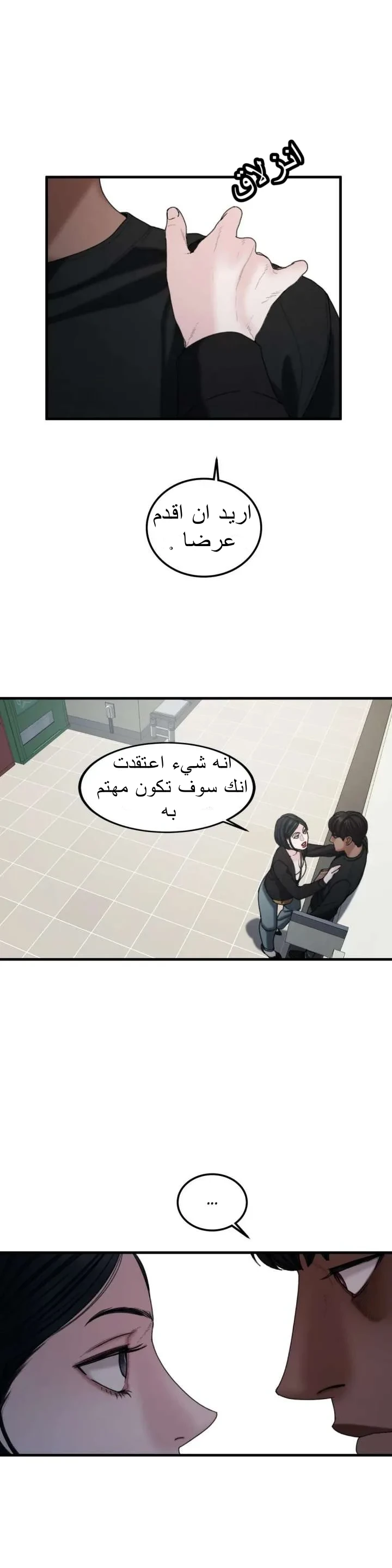 المفترس الجمالي - 11 - 64f9ed8495dda.webp