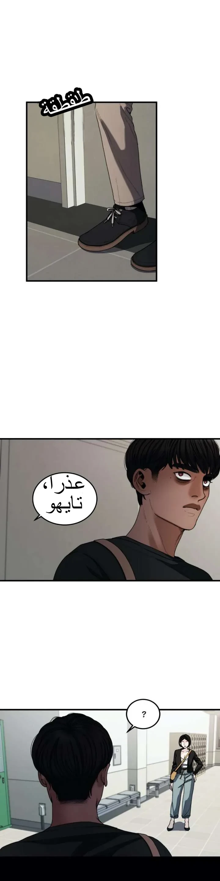 المفترس الجمالي - 12 - 64f9ed872b838.webp