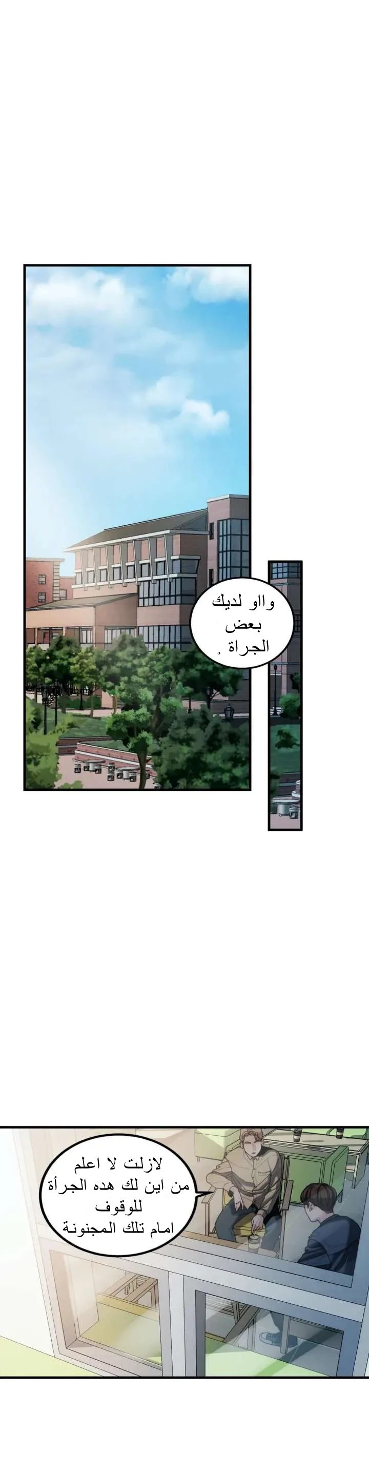 المفترس الجمالي - 12 - 64f9ed89e2cb7.webp