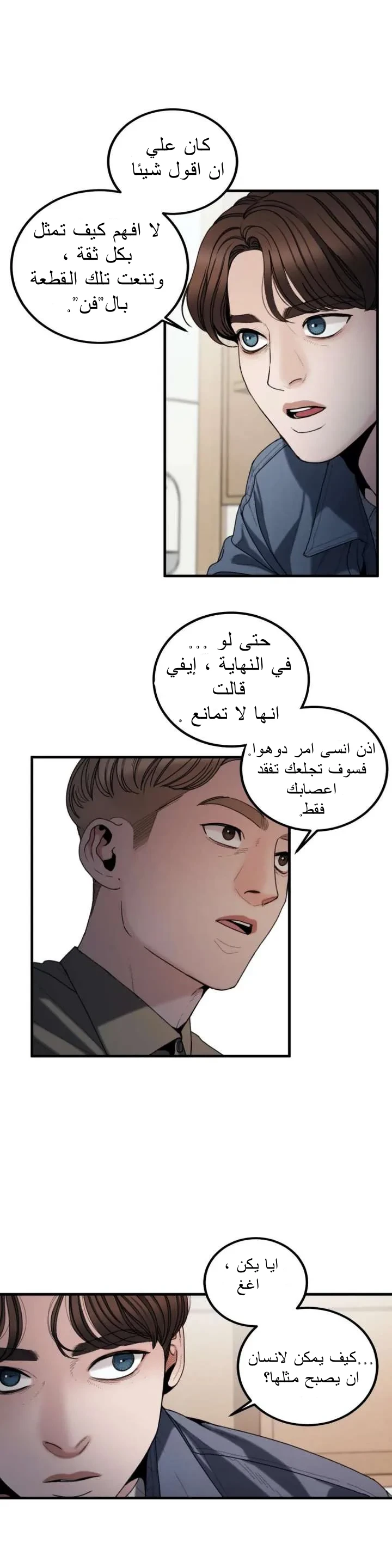 المفترس الجمالي - 12 - 64f9ed8a5e605.webp
