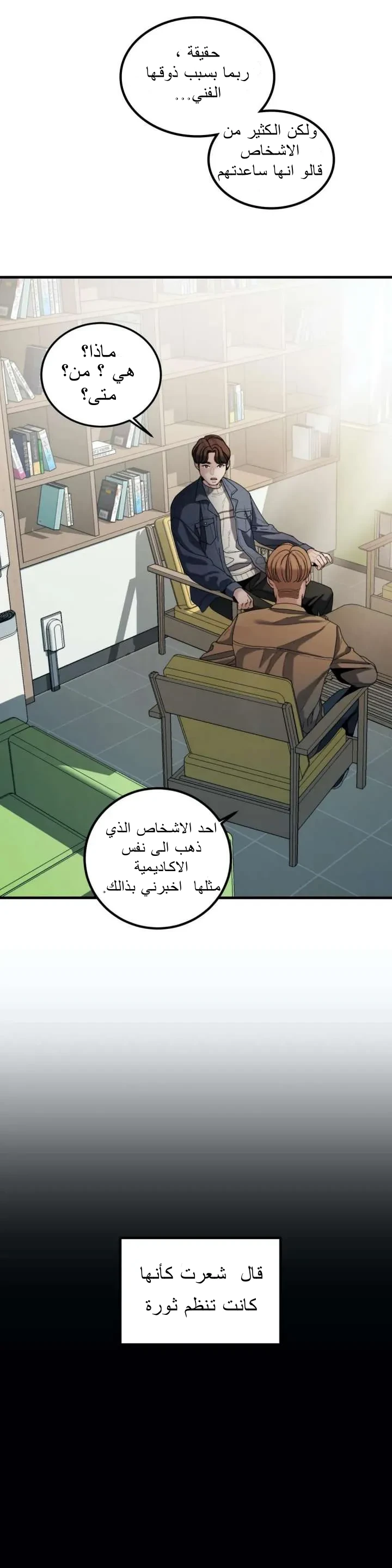 المفترس الجمالي - 12 - 64f9ed8ad5c07.webp