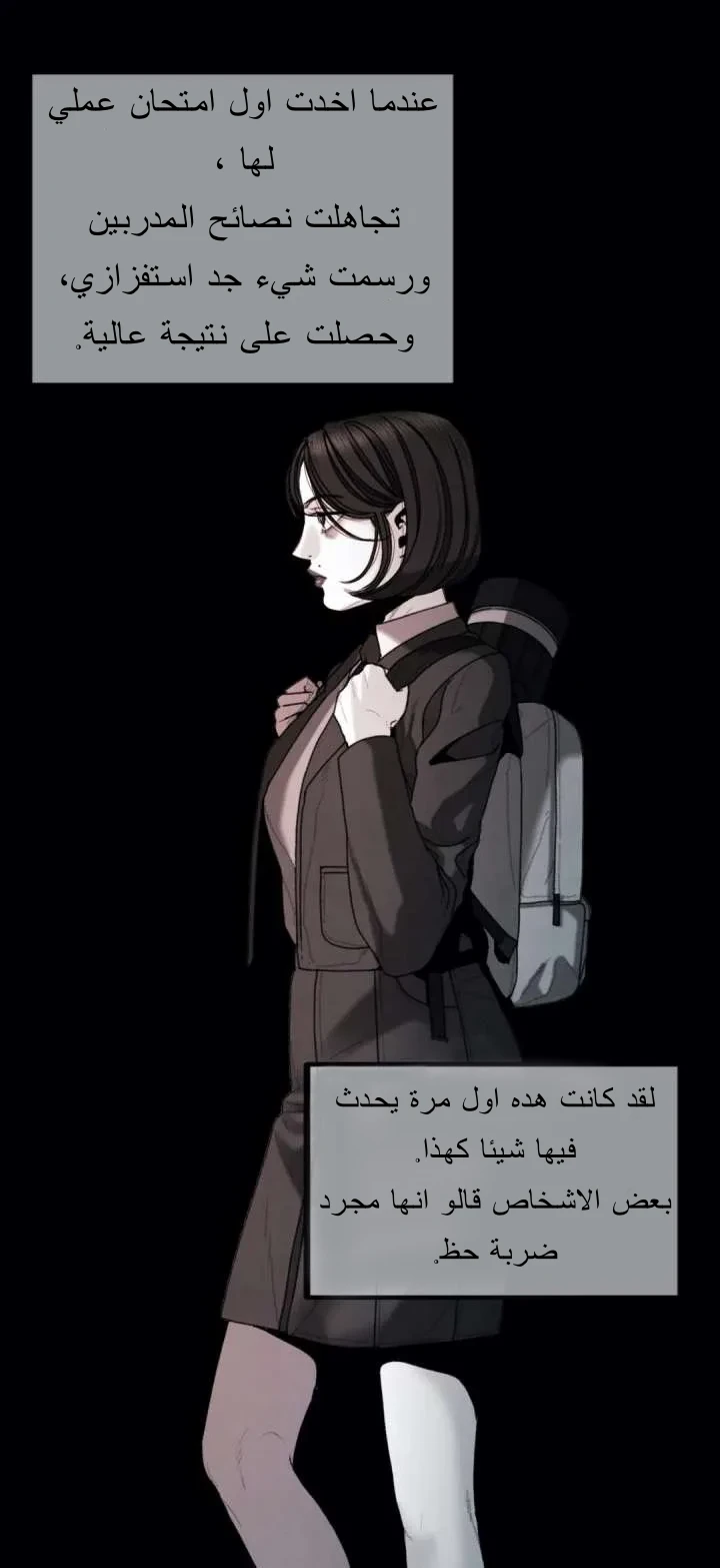 المفترس الجمالي - 12 - 64f9ed8b2f37c.webp