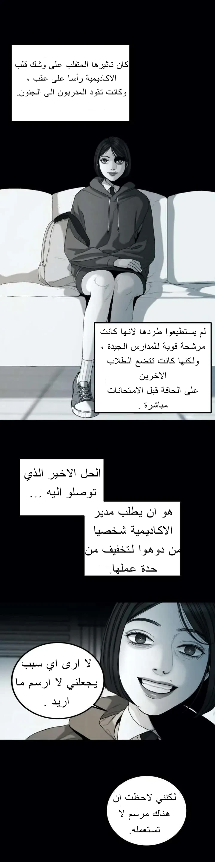المفترس الجمالي - 12 - 64f9ed8ce8ba7.webp
