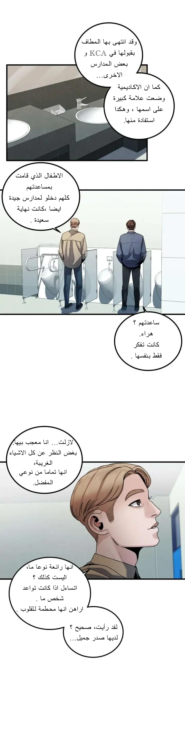 المفترس الجمالي - 12 - 64f9ed8dd5022.webp