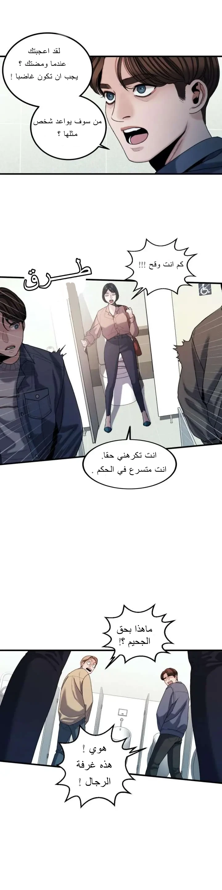 المفترس الجمالي - 12 - 64f9ed8e4caf3.webp