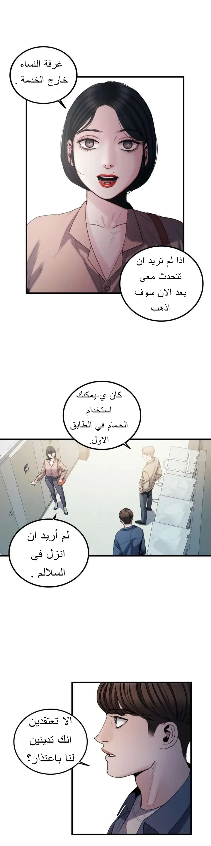 المفترس الجمالي - 12 - 64f9ed8eb61d5.webp