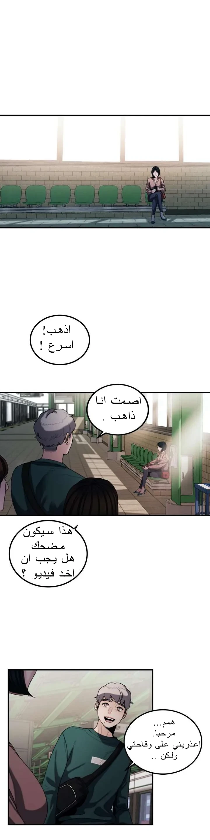 المفترس الجمالي - 12 - 64f9ed9034b7f.webp
