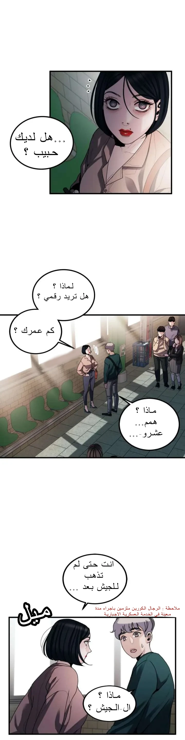المفترس الجمالي - 12 - 64f9ed90c950f.webp