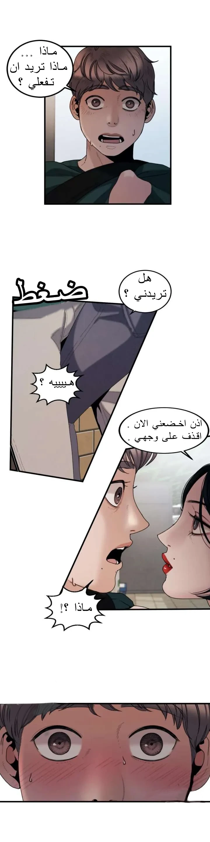المفترس الجمالي - 12 - 64f9ed9192b6d.webp
