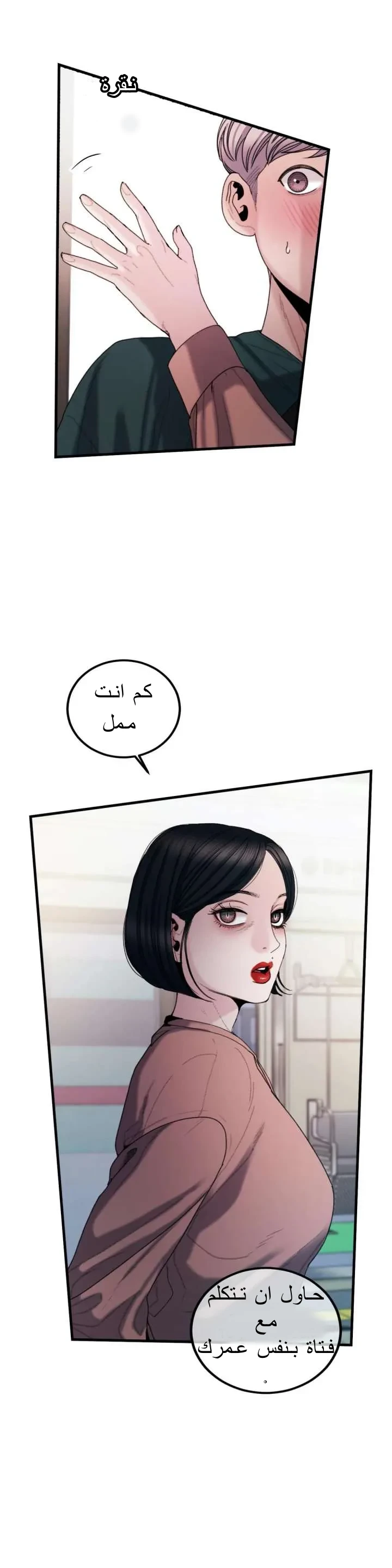 المفترس الجمالي - 12 - 64f9ed9268167.webp