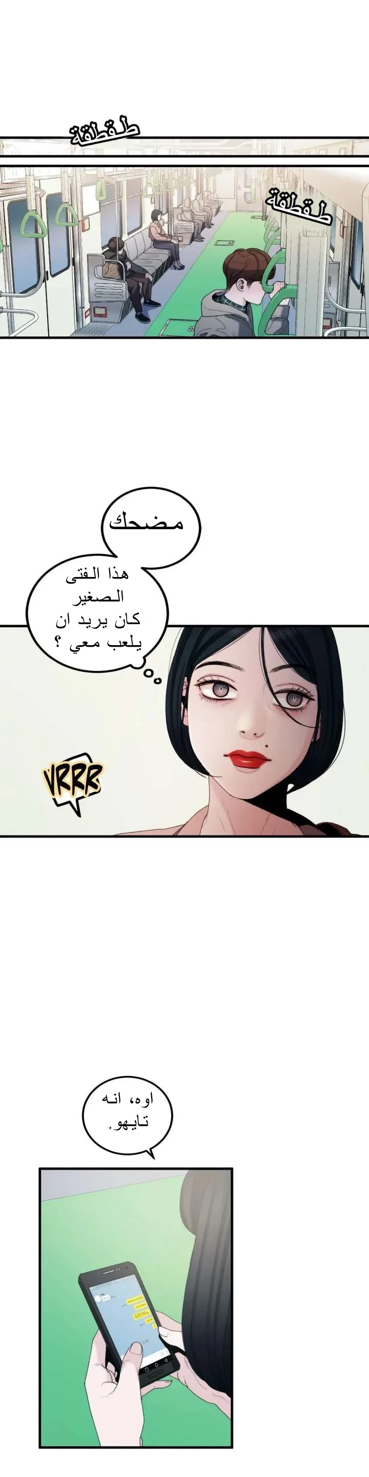 المفترس الجمالي - 12 - 64f9ed947edb8.webp