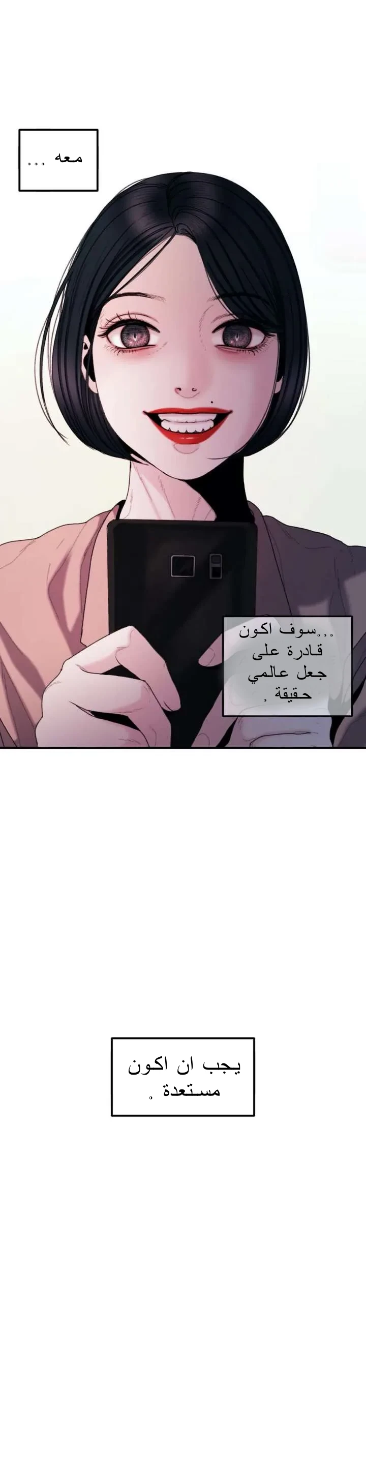 المفترس الجمالي - 13 - 64f9ed974db98.webp