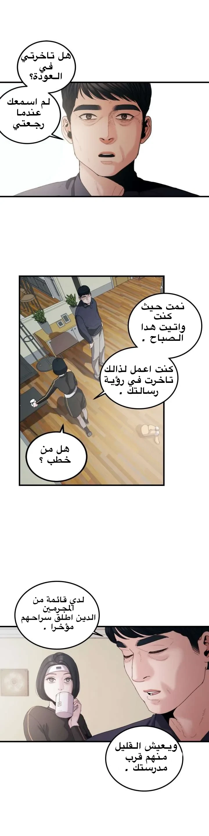المفترس الجمالي - 13 - 64f9ed98eb0de.webp