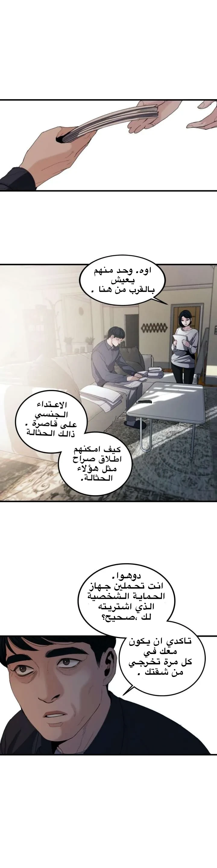 المفترس الجمالي - 13 - 64f9ed9997bce.webp