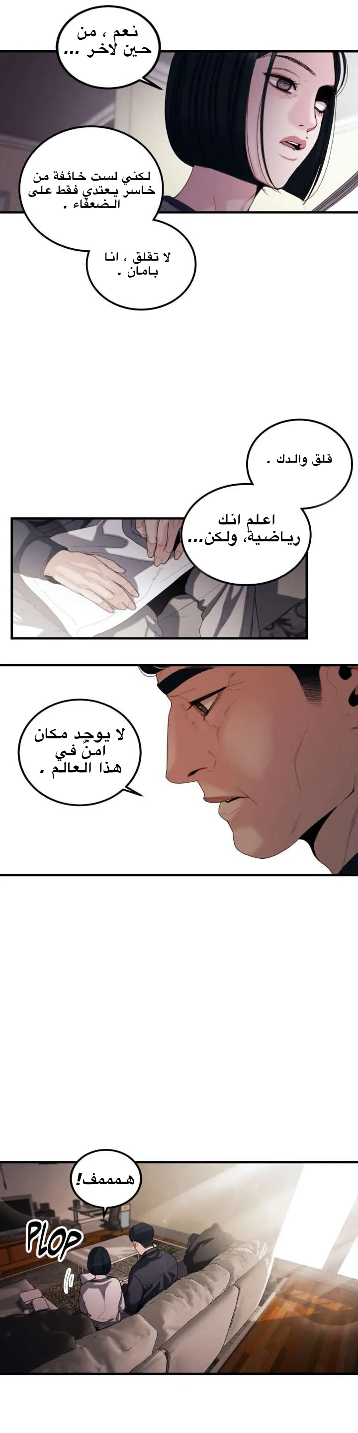 المفترس الجمالي - 13 - 64f9ed99e4f08.webp