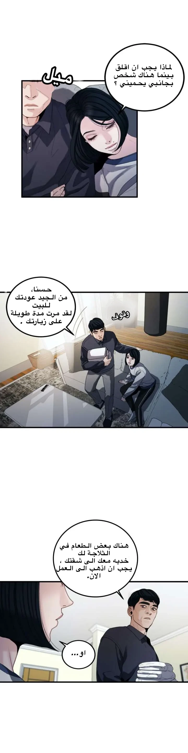 المفترس الجمالي - 13 - 64f9ed9a3cfef.webp