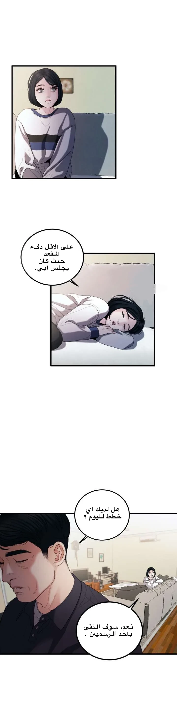 المفترس الجمالي - 13 - 64f9ed9a84991.webp