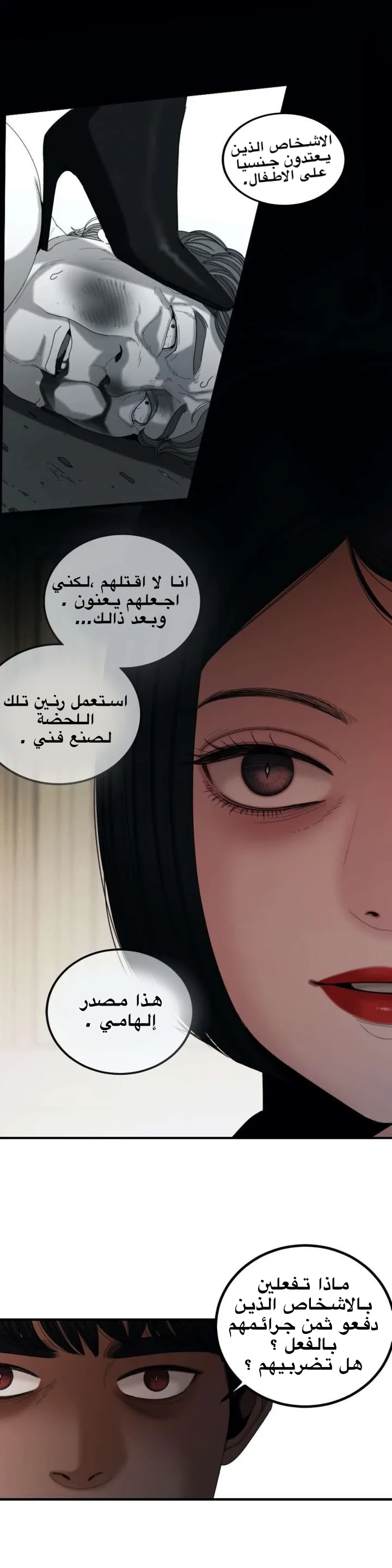 المفترس الجمالي - 13 - 64f9ed9d255b1.webp