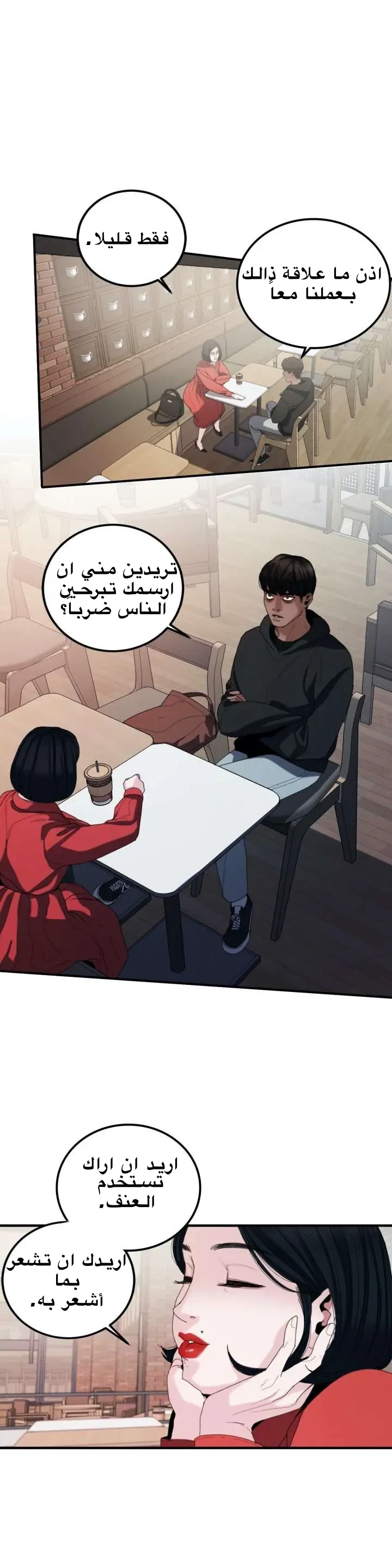 المفترس الجمالي - 13 - 64f9ed9d8598f.webp