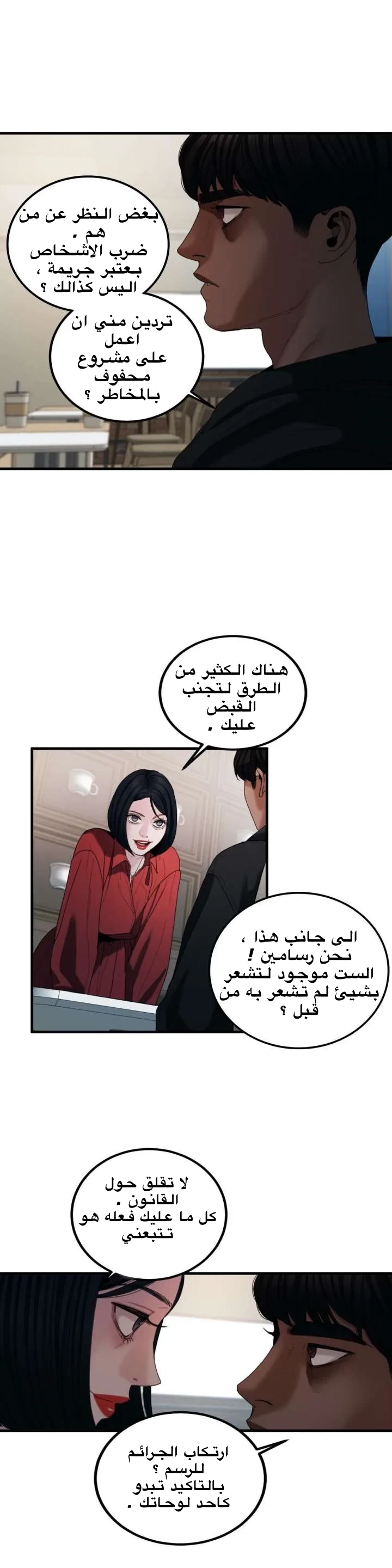 المفترس الجمالي - 13 - 64f9ed9dd4c47.webp