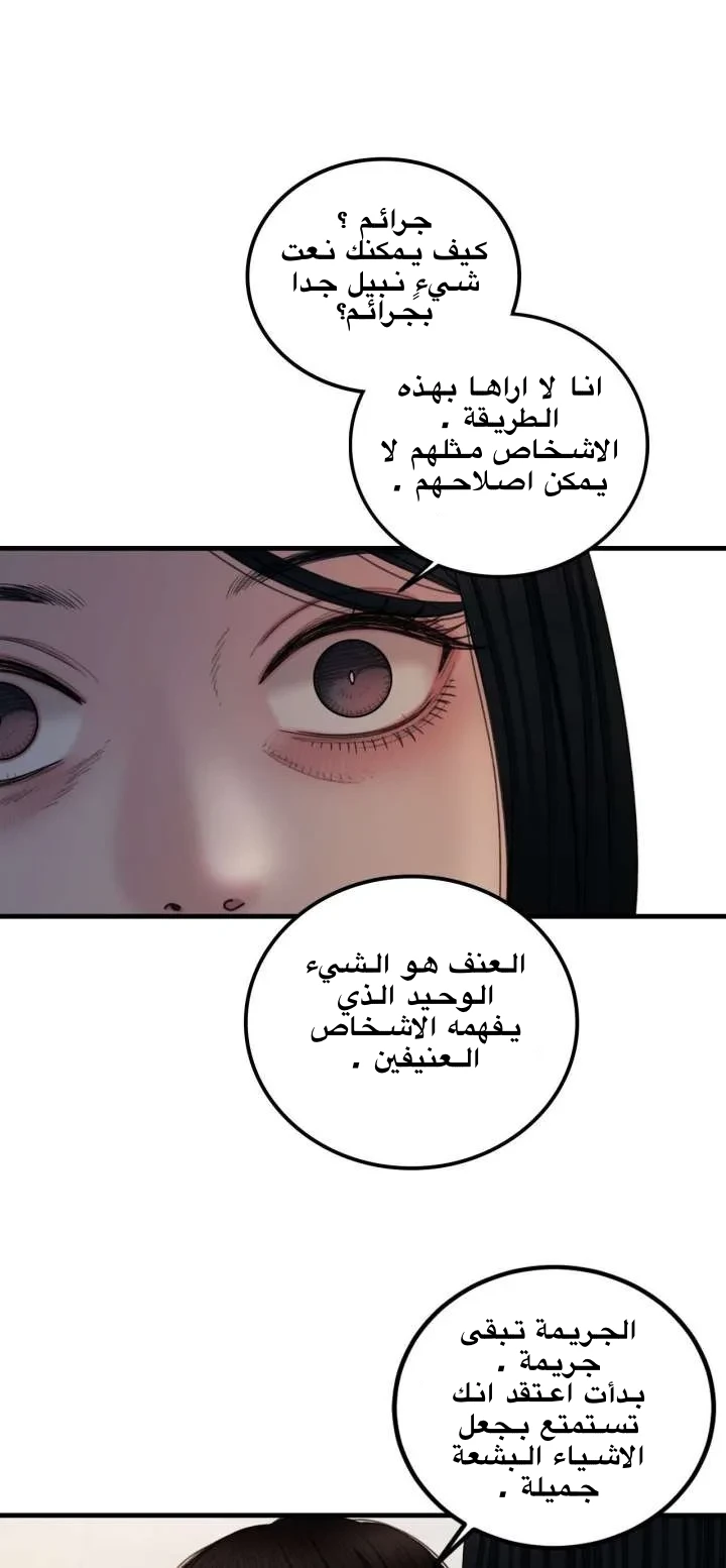 المفترس الجمالي - 13 - 64f9ed9e150c7.webp