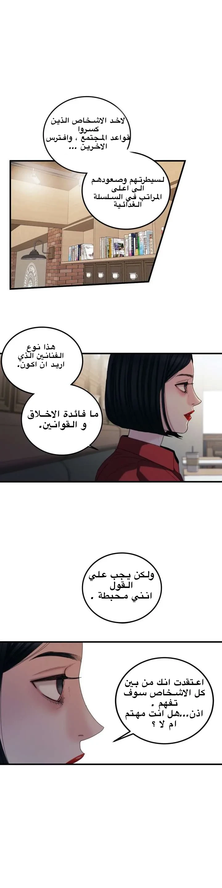 المفترس الجمالي - 13 - 64f9ed9eb6ee7.webp