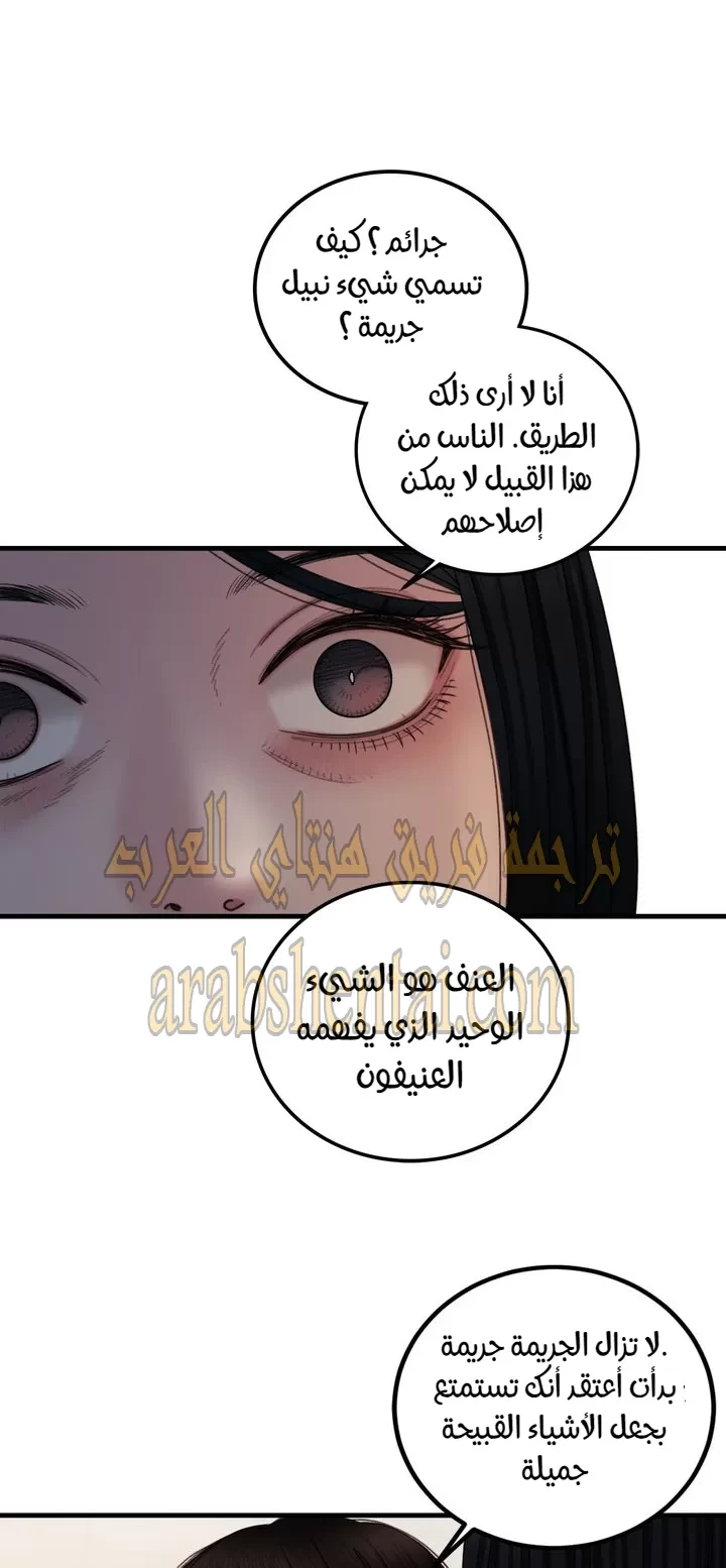 المفترس الجمالي - 14 - 64f9eda00769b.webp