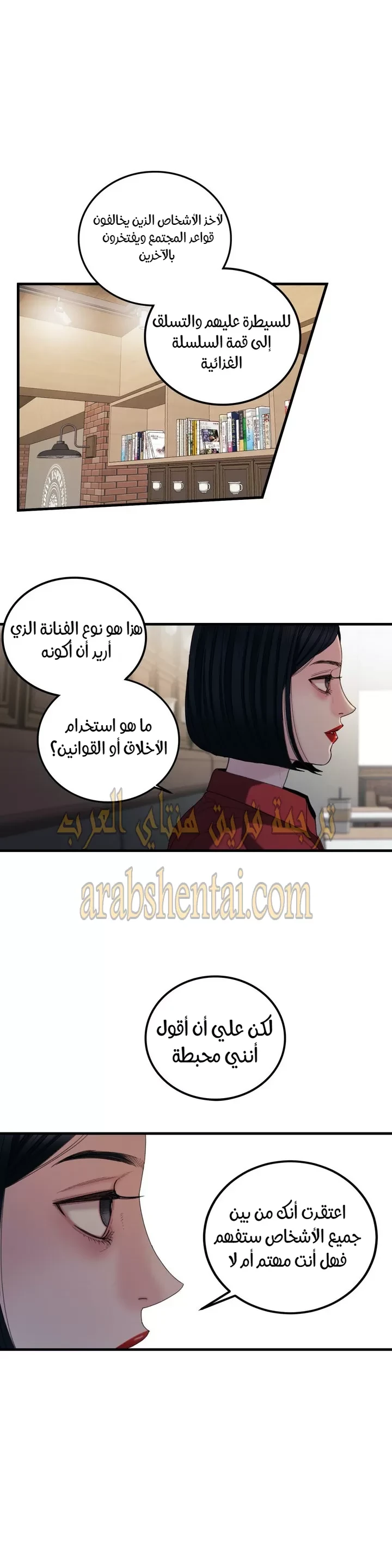 المفترس الجمالي - 14 - 64f9eda09231e.webp