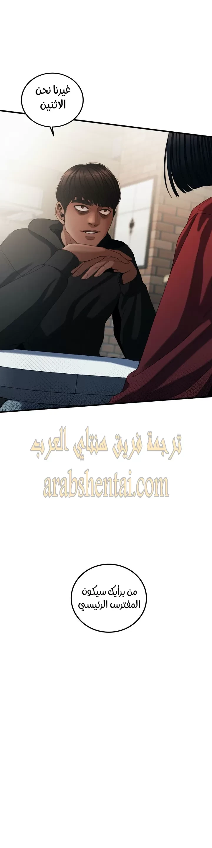 المفترس الجمالي - 14 - 64f9eda1311f3.webp