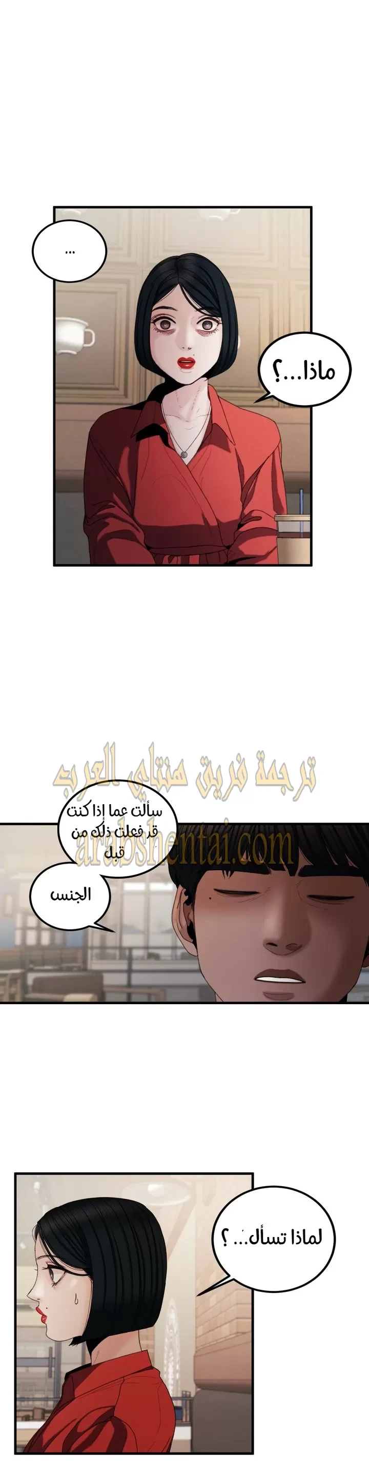 المفترس الجمالي - 14 - 64f9eda2b1b59.webp
