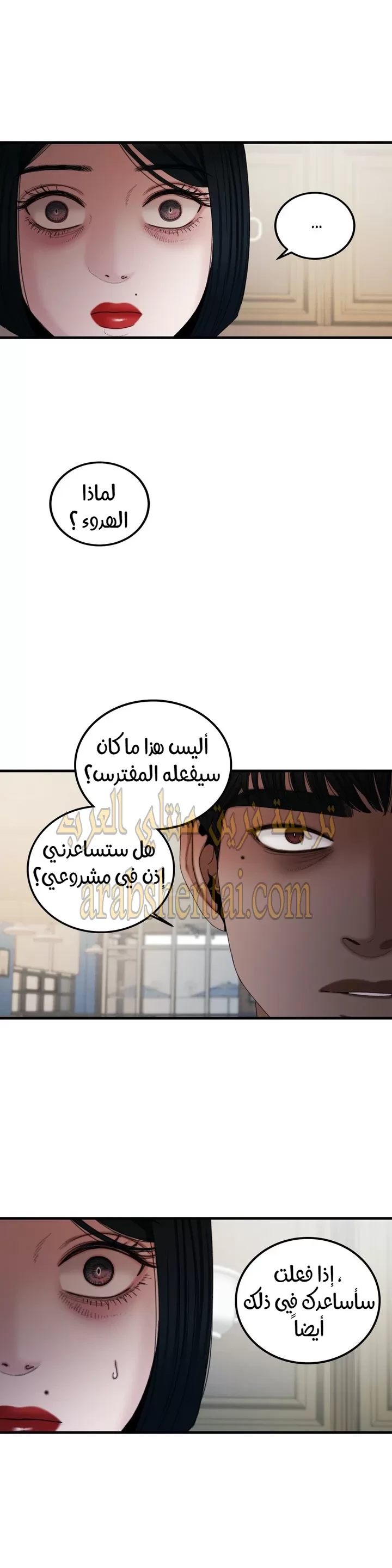 المفترس الجمالي - 14 - 64f9eda355f2a.webp
