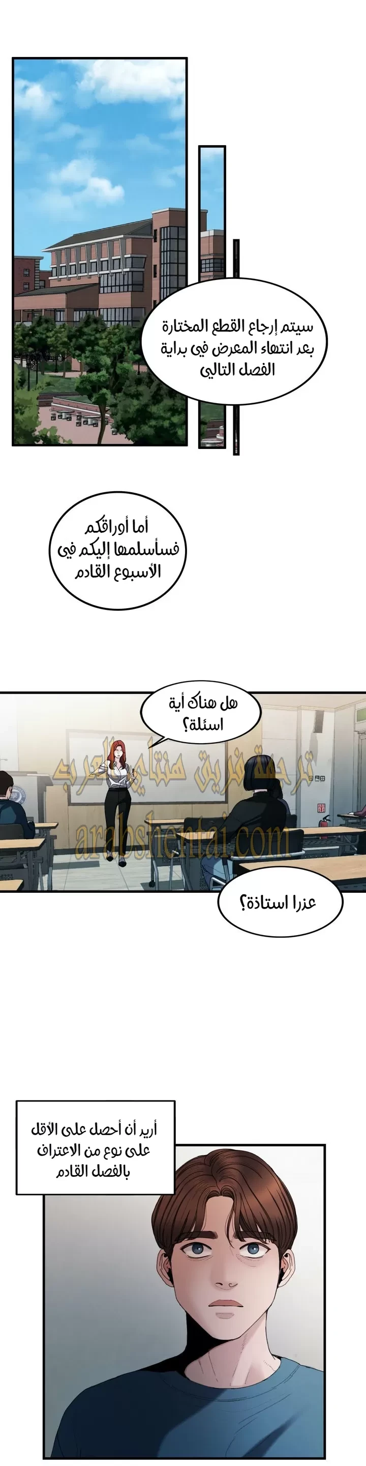 المفترس الجمالي - 14 - 64f9eda597c92.webp