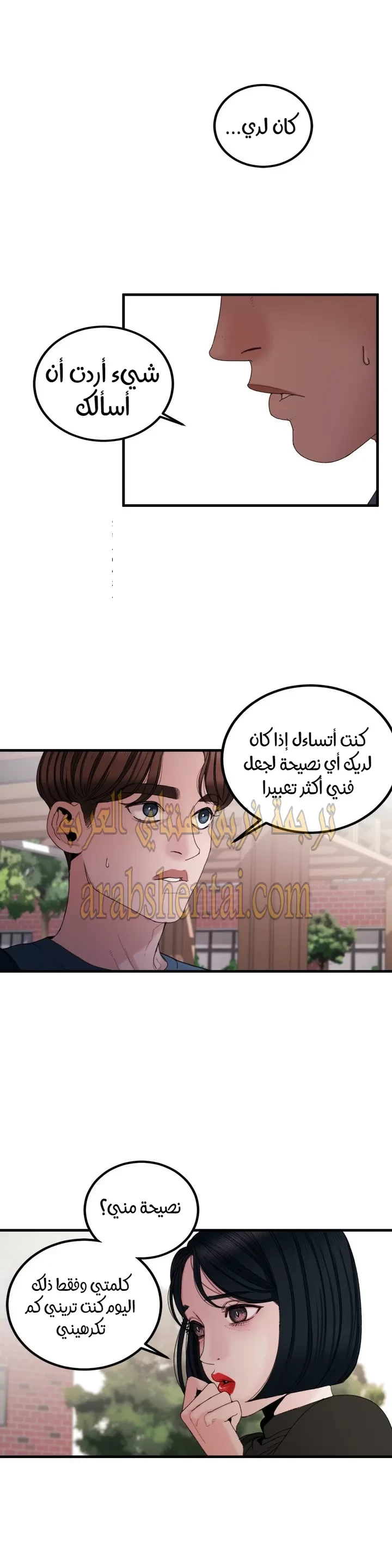 المفترس الجمالي - 14 - 64f9eda82bc3a.webp
