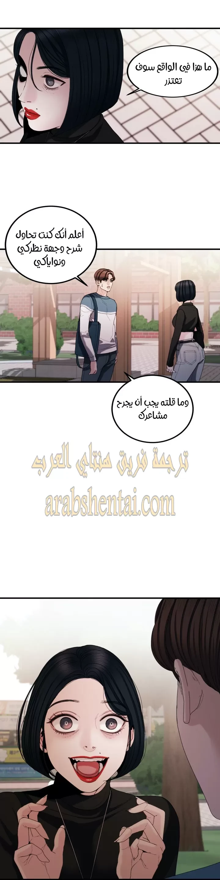 المفترس الجمالي - 14 - 64f9eda8c7e3e.webp