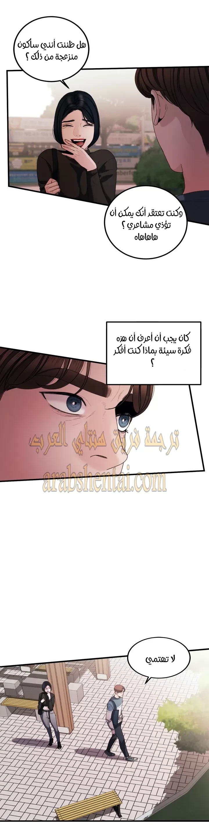 المفترس الجمالي - 14 - 64f9eda96a5ac.webp