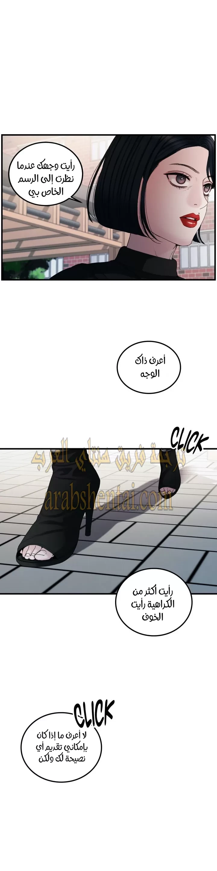 المفترس الجمالي - 15 - 64f9edac0d02a.webp