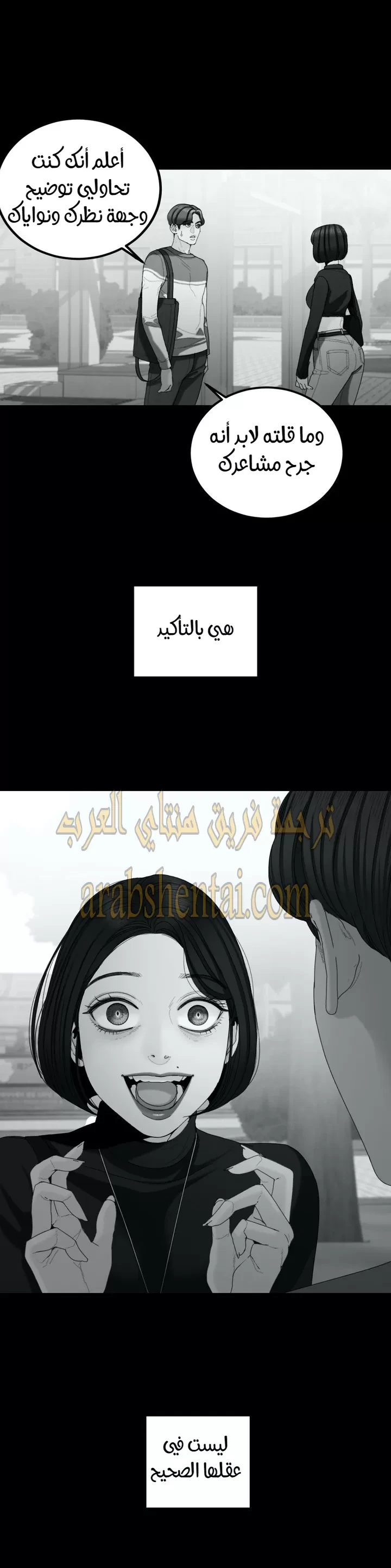 المفترس الجمالي - 15 - 64f9edad28f67.webp