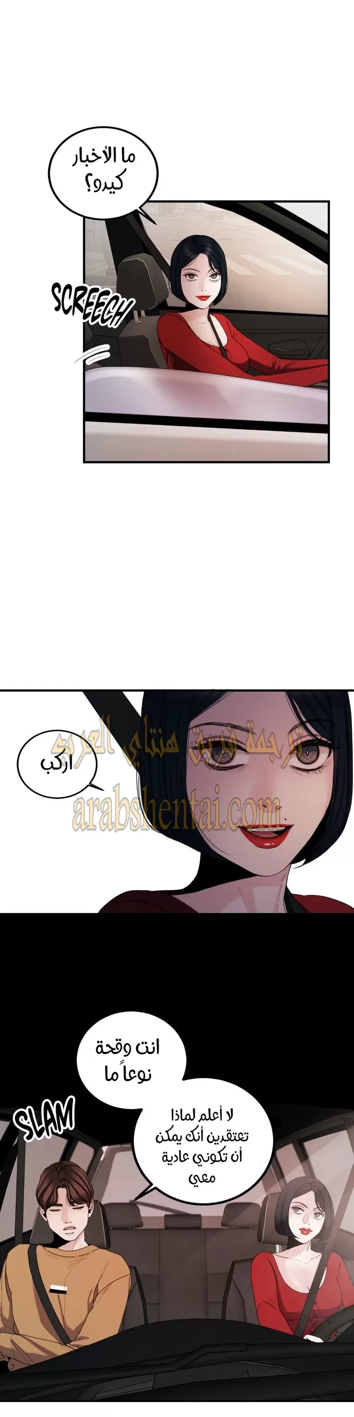 المفترس الجمالي - 15 - 64f9edb0697bc.webp