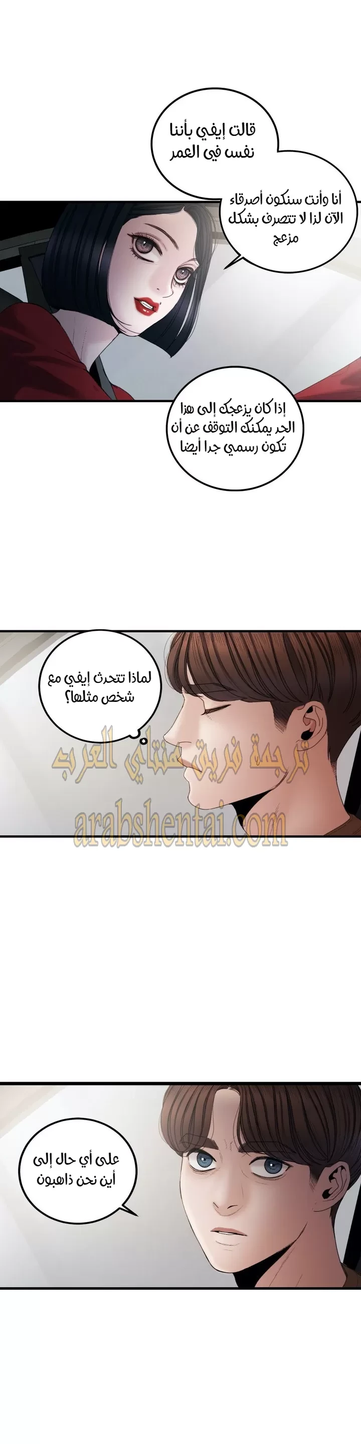 المفترس الجمالي - 15 - 64f9edb0c061c.webp