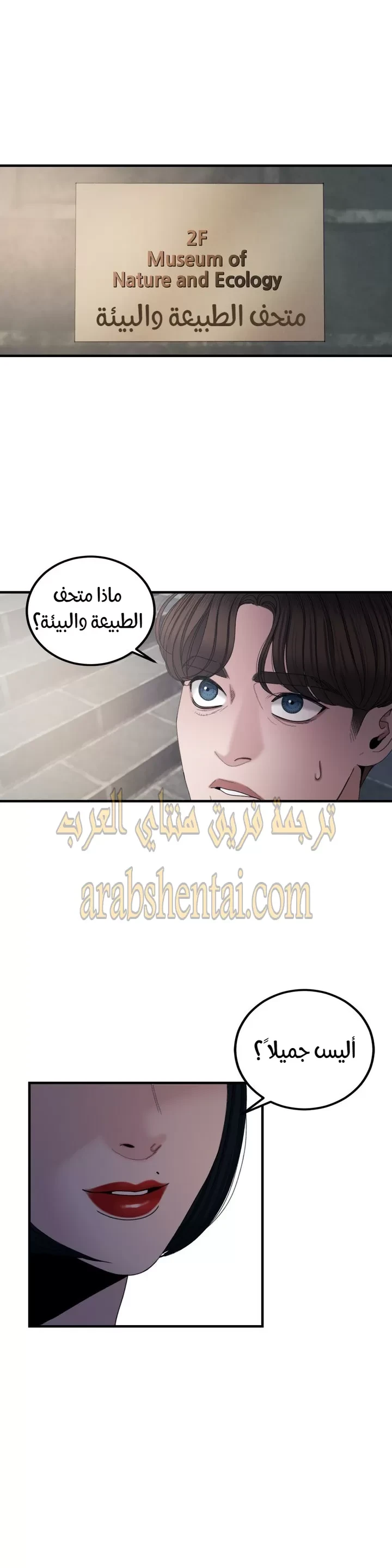 المفترس الجمالي - 15 - 64f9edb25c7e4.webp
