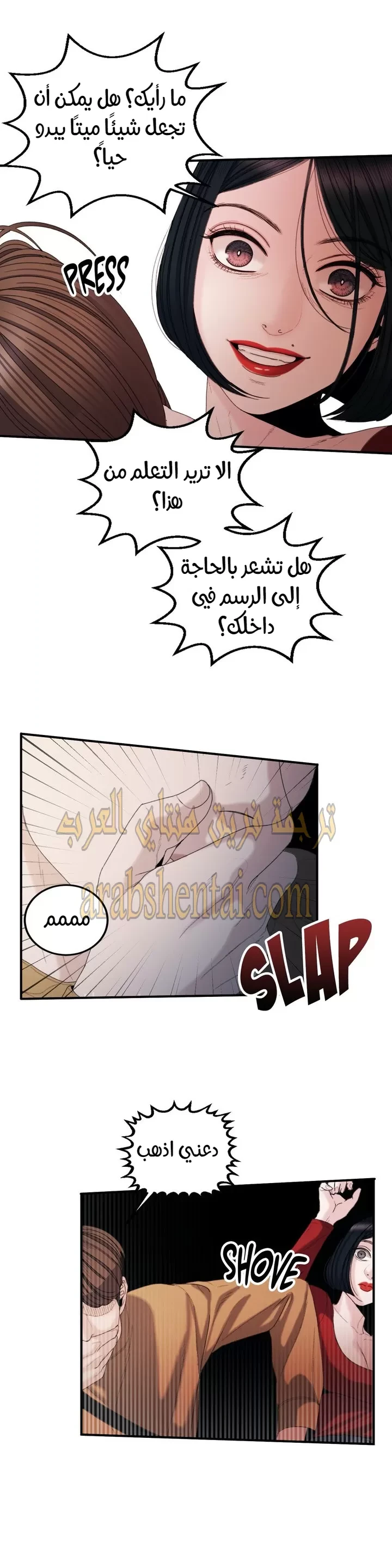 المفترس الجمالي - 15 - 64f9edb46ea98.webp