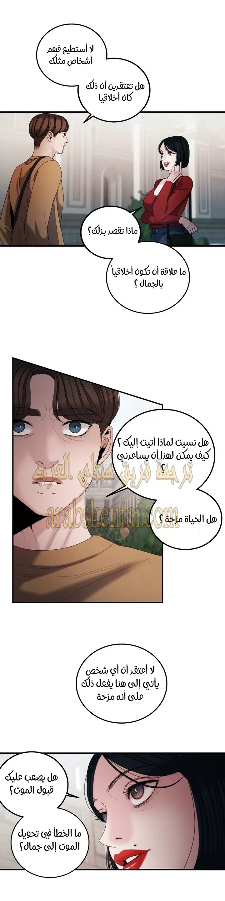 المفترس الجمالي - 15 - 64f9edb5bf366.webp