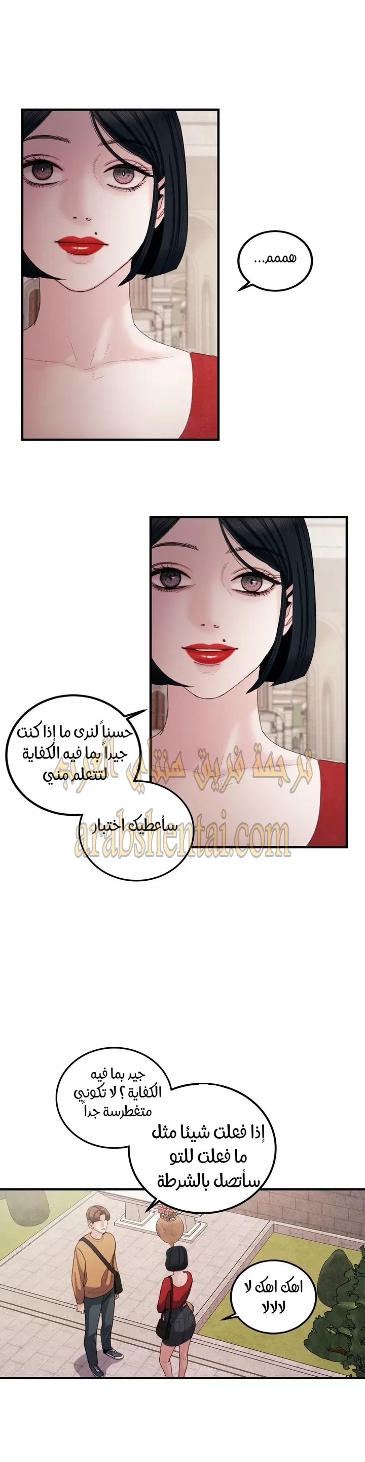 المفترس الجمالي - 15 - 64f9edb6f1efc.webp