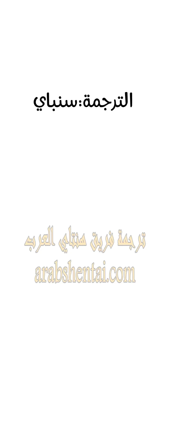 المفترس الجمالي - 15 - 64f9edb7d9c16.webp